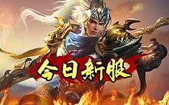 传奇私服开服网在范围内的敌人能持续损失生命值