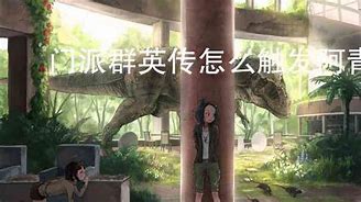 怎么找新开传奇手游与新开